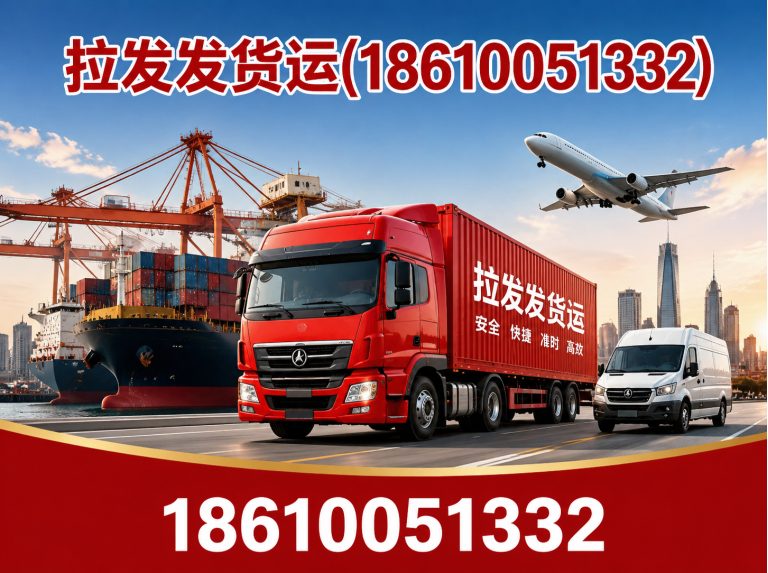 大兴区北京物流公司展示图
